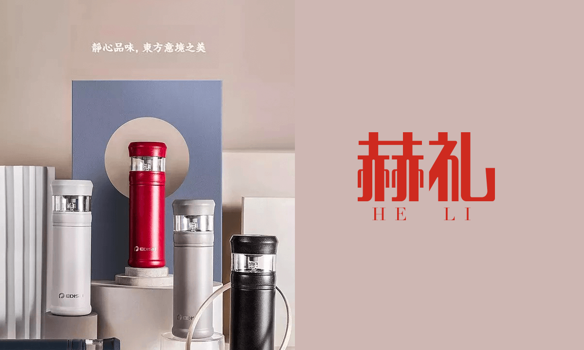 赫礼