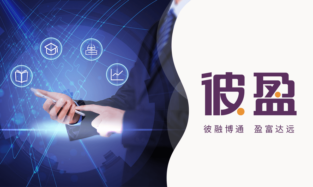 彼盈