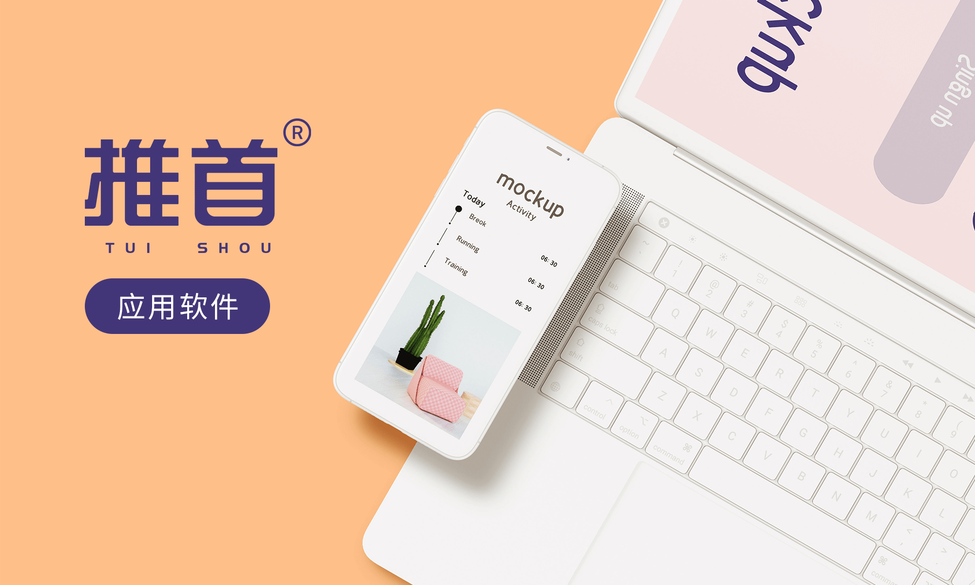 推首