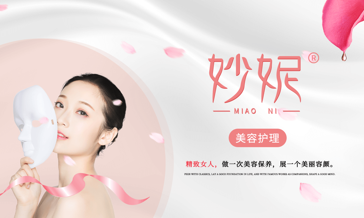 妙妮