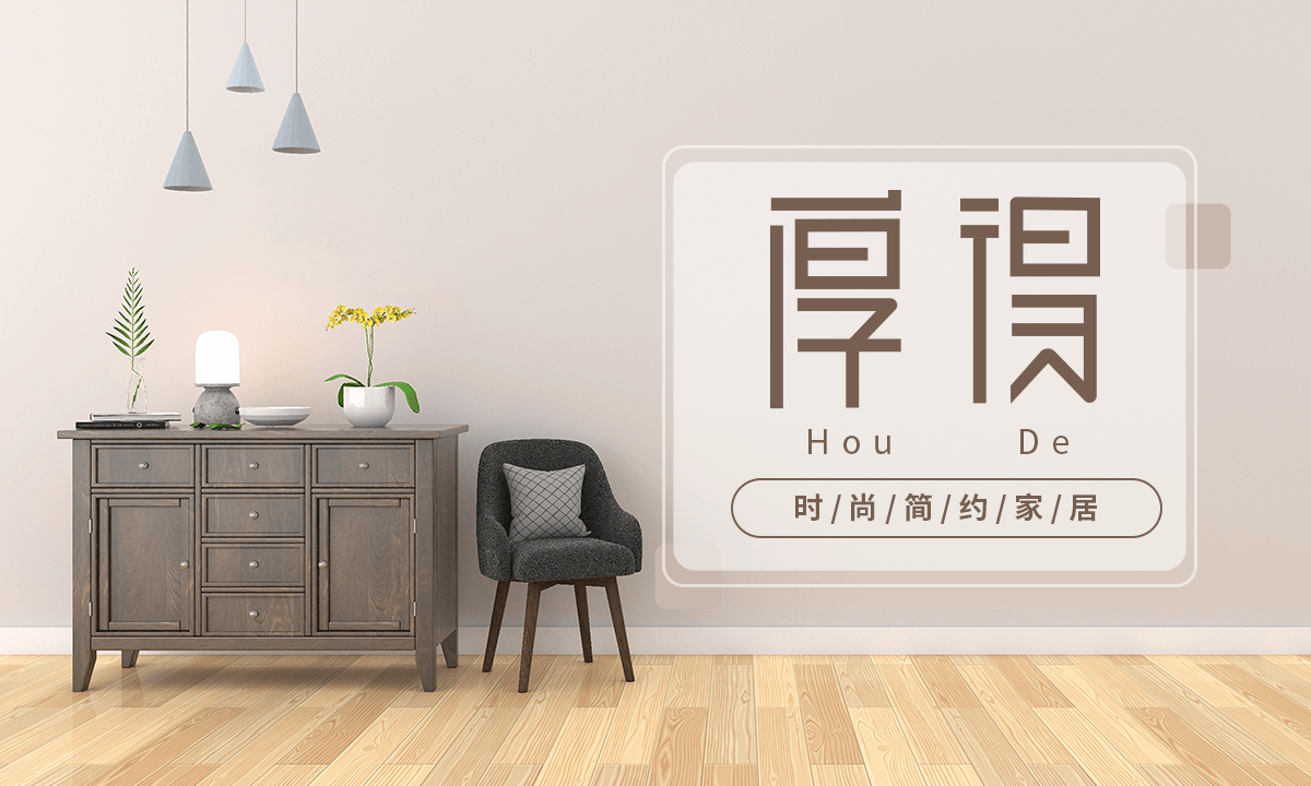 厚得