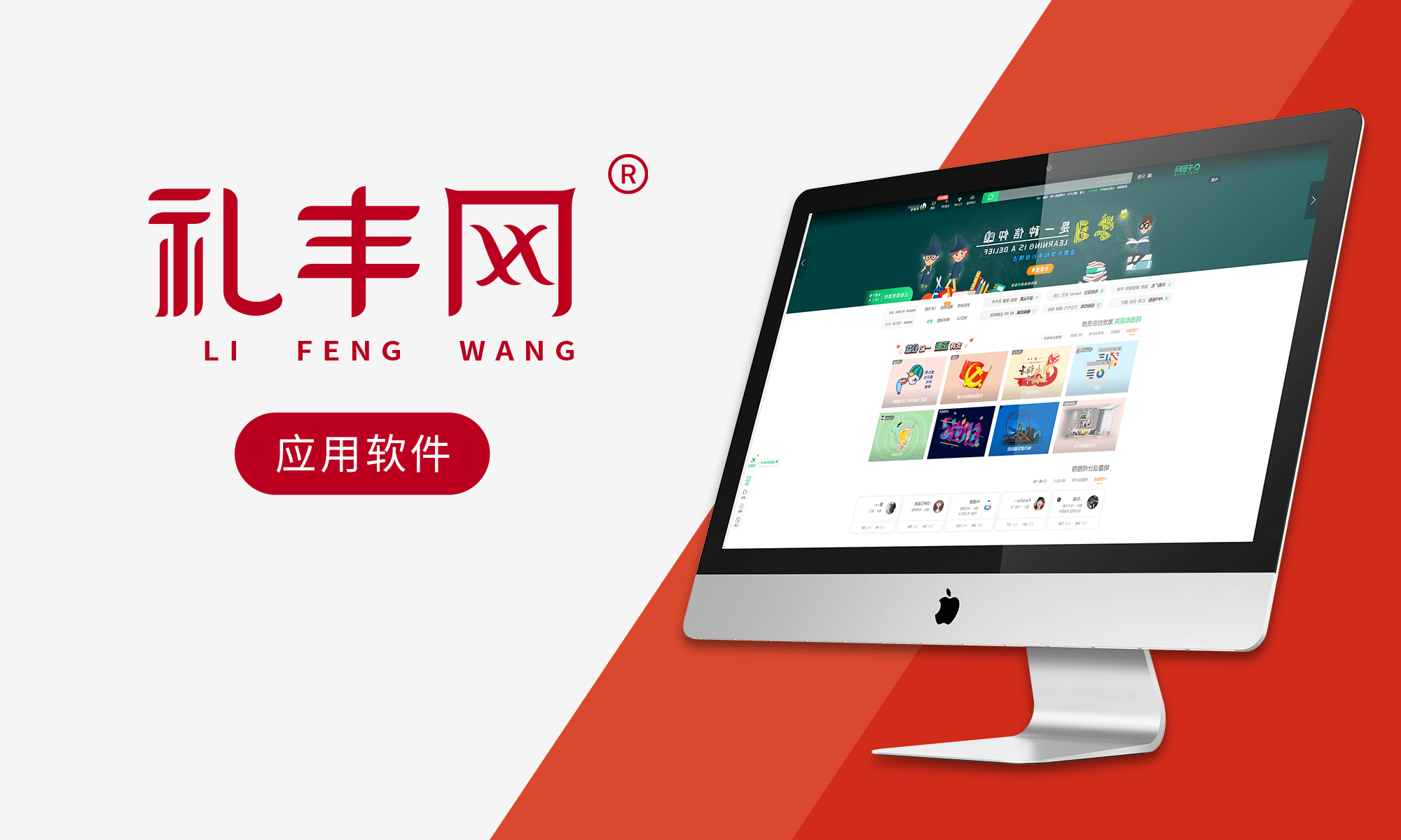礼丰网