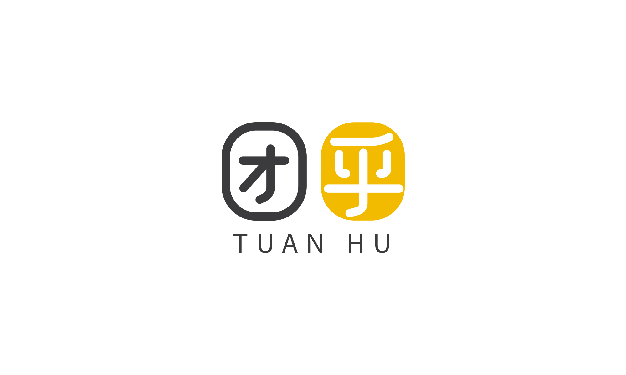 团乎