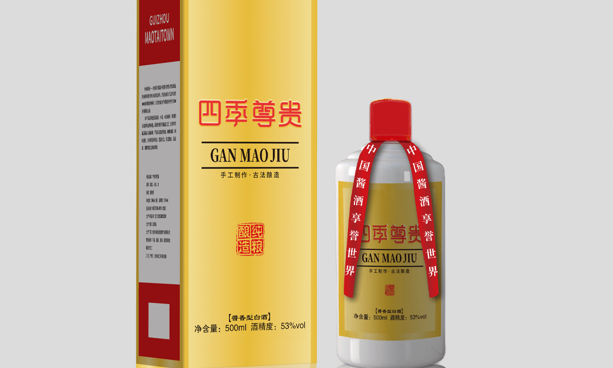 四季尊贵