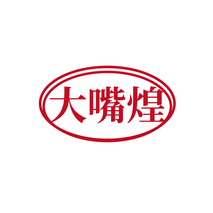 大嘴煌