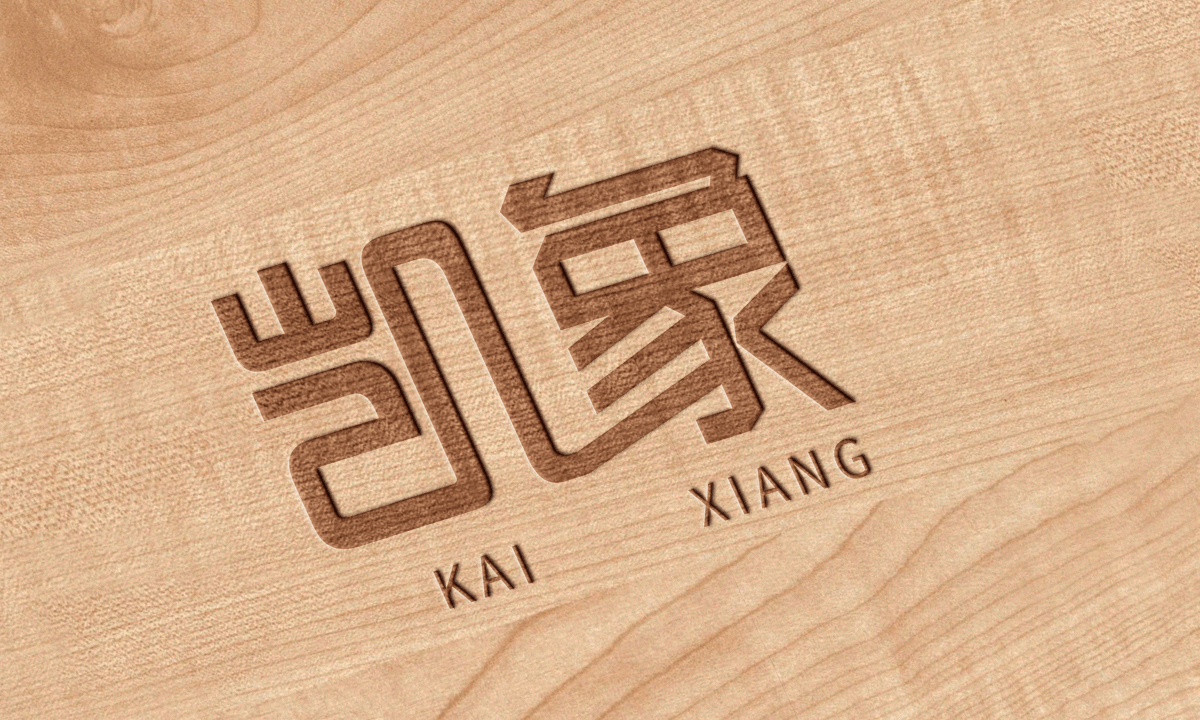 凯象