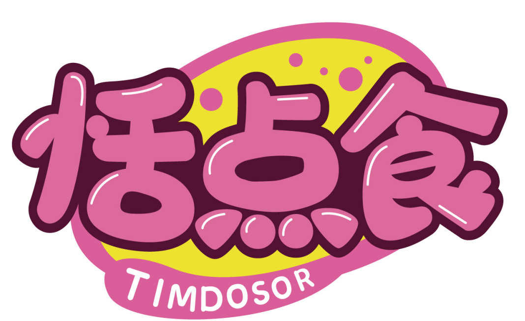 恬点食 TIMDOSOR