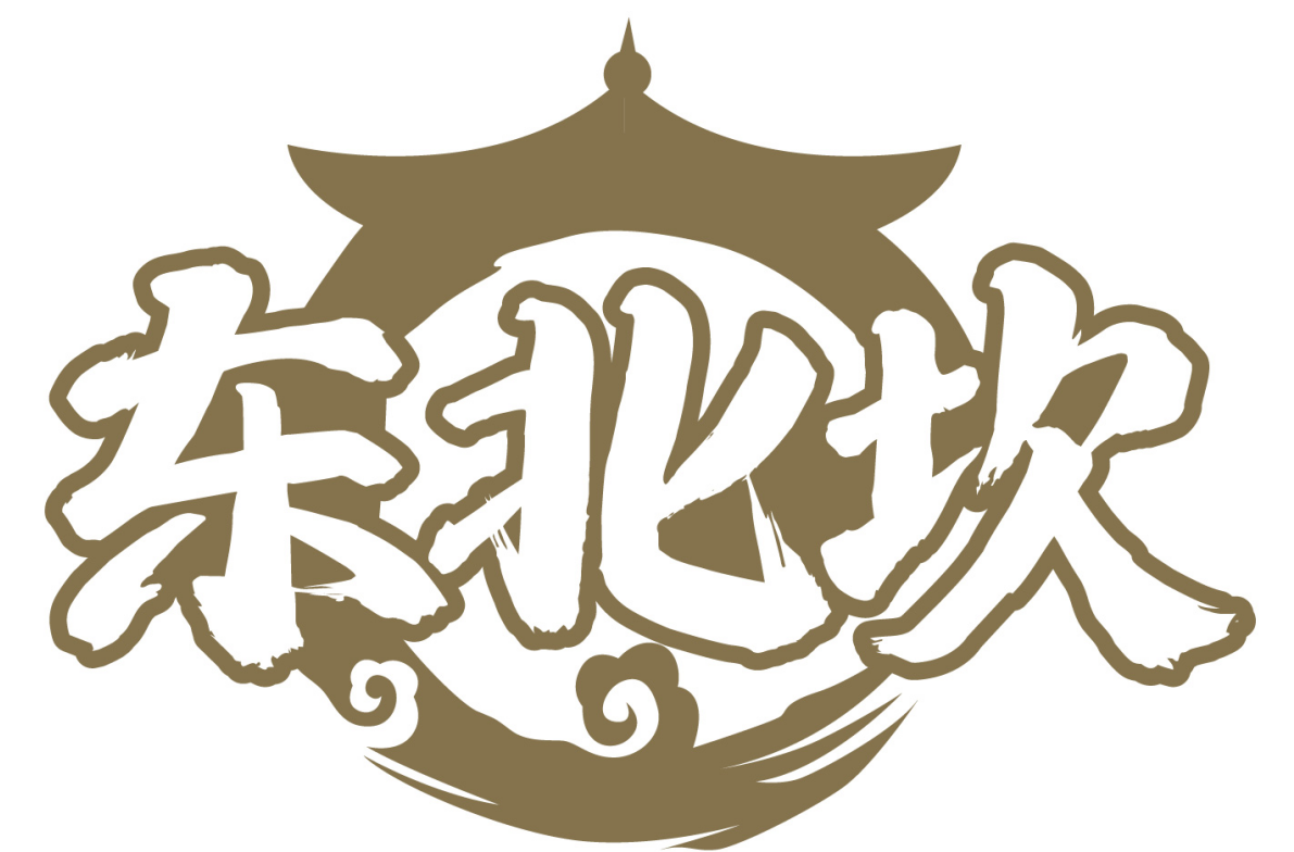 东北坎