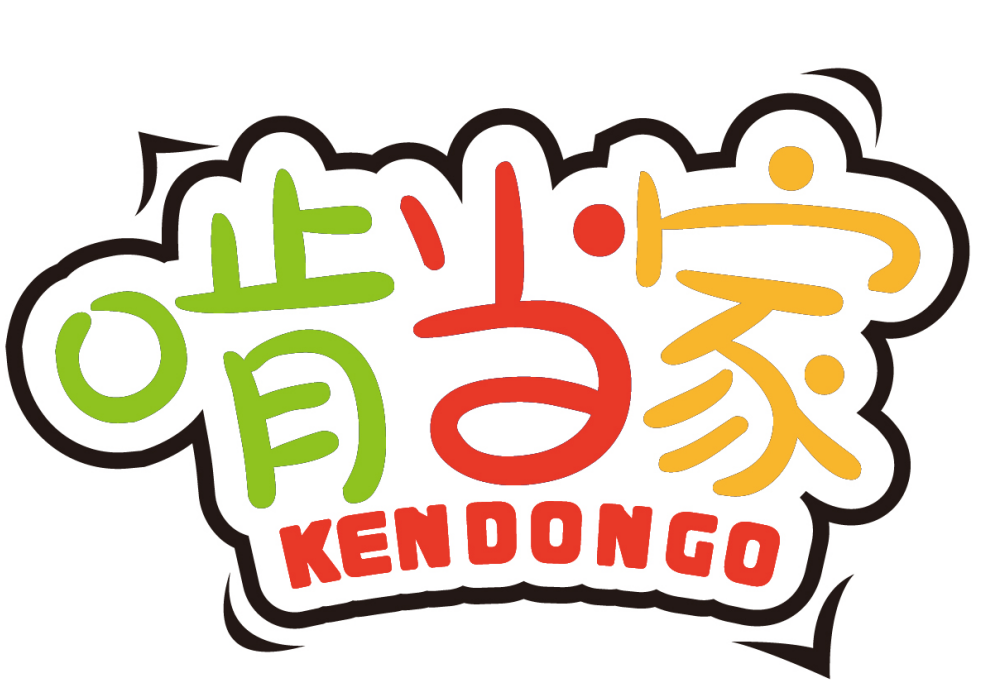 啃当家 KENDONGO