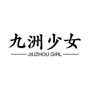九州少女 JIUZHOU GIRL