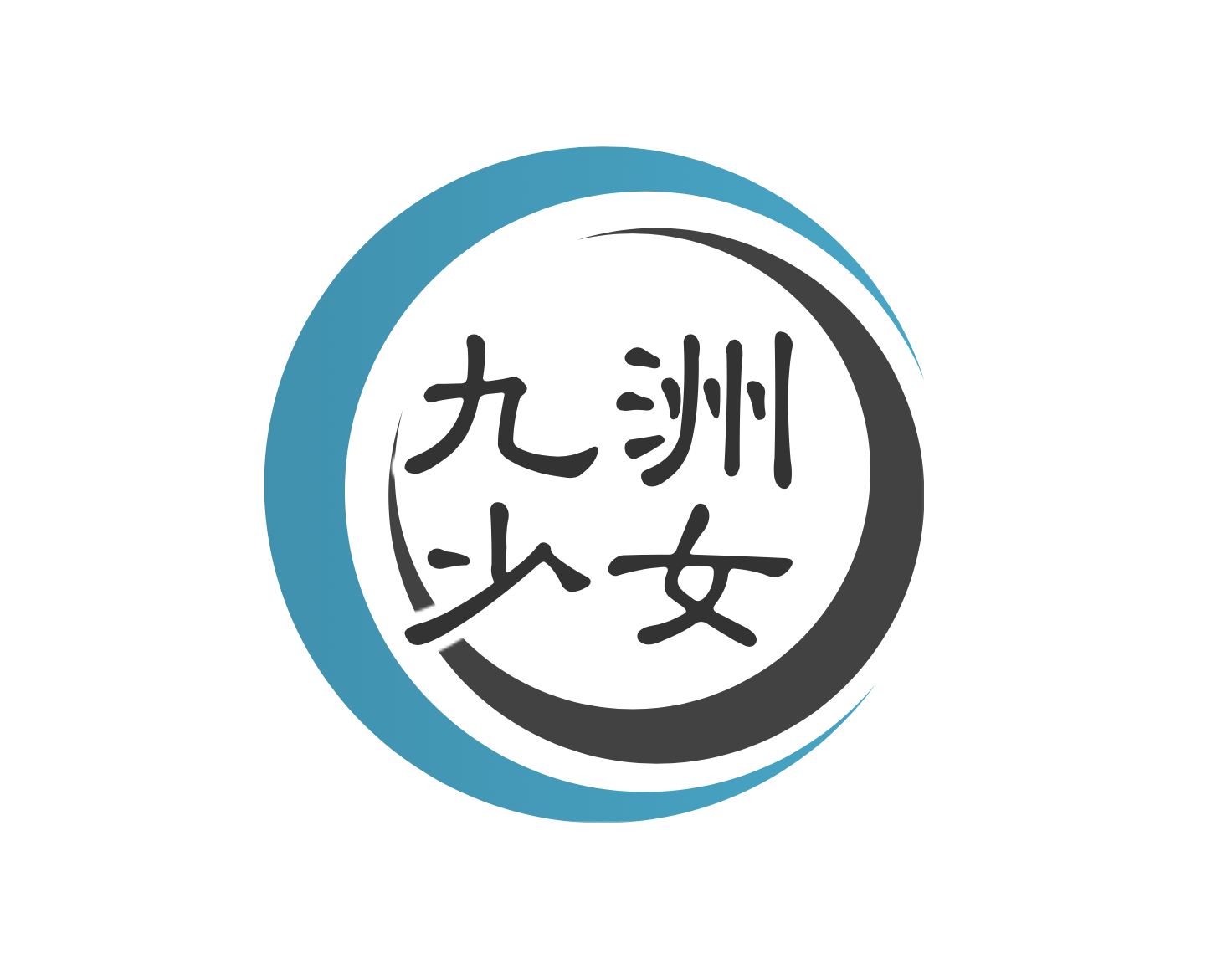 九洲少女