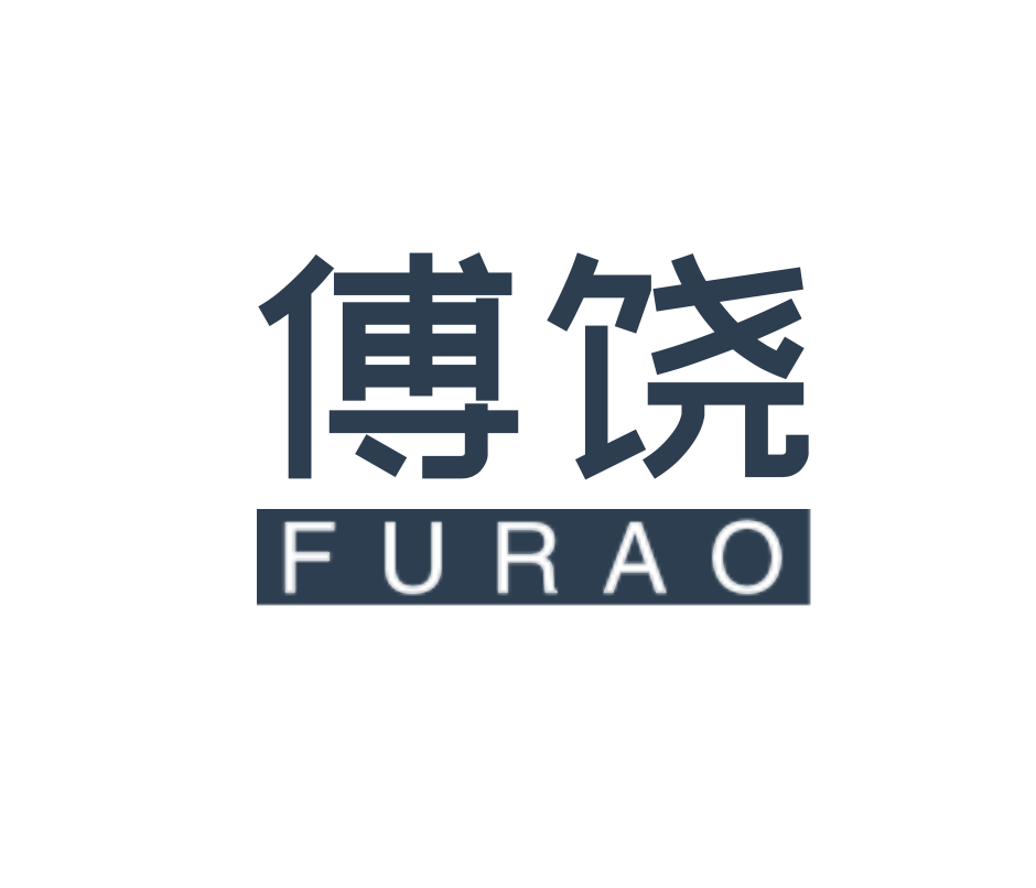 傅饶