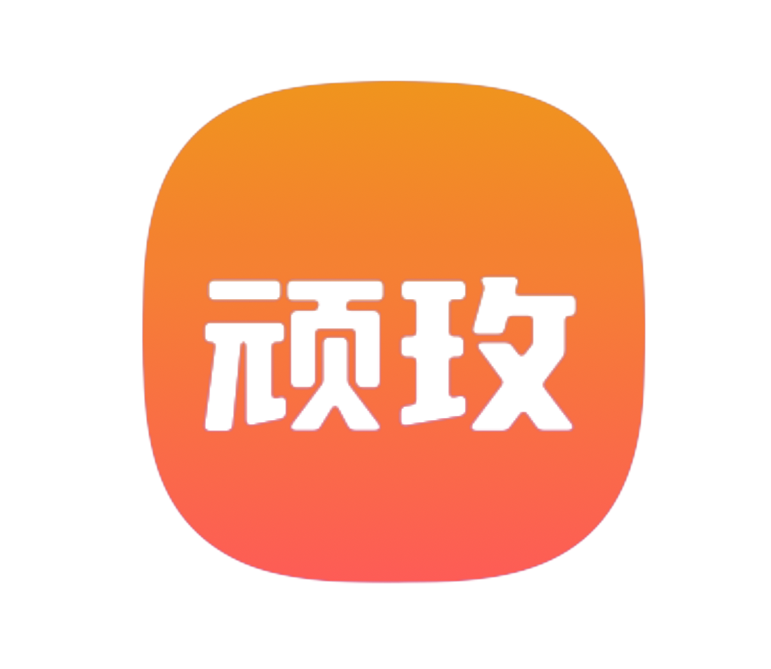 顽玫