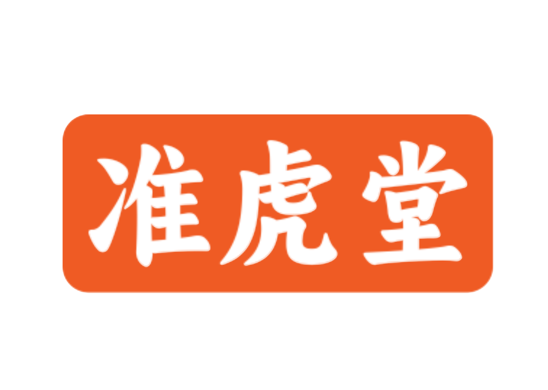 准虎堂