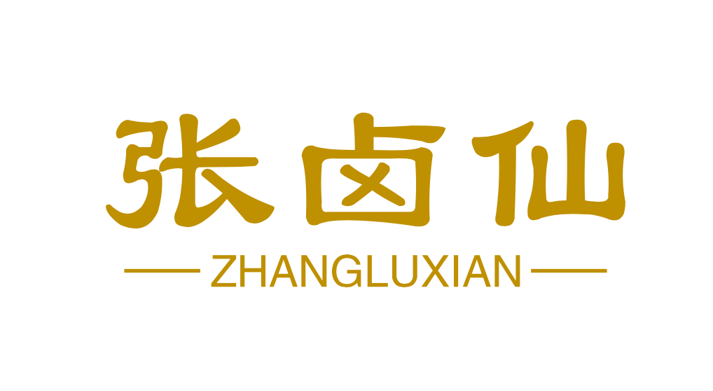 张卤仙