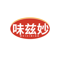 味兹妙