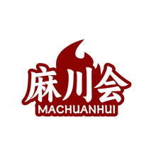 麻川会