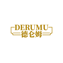 DERUMU 德仑姆