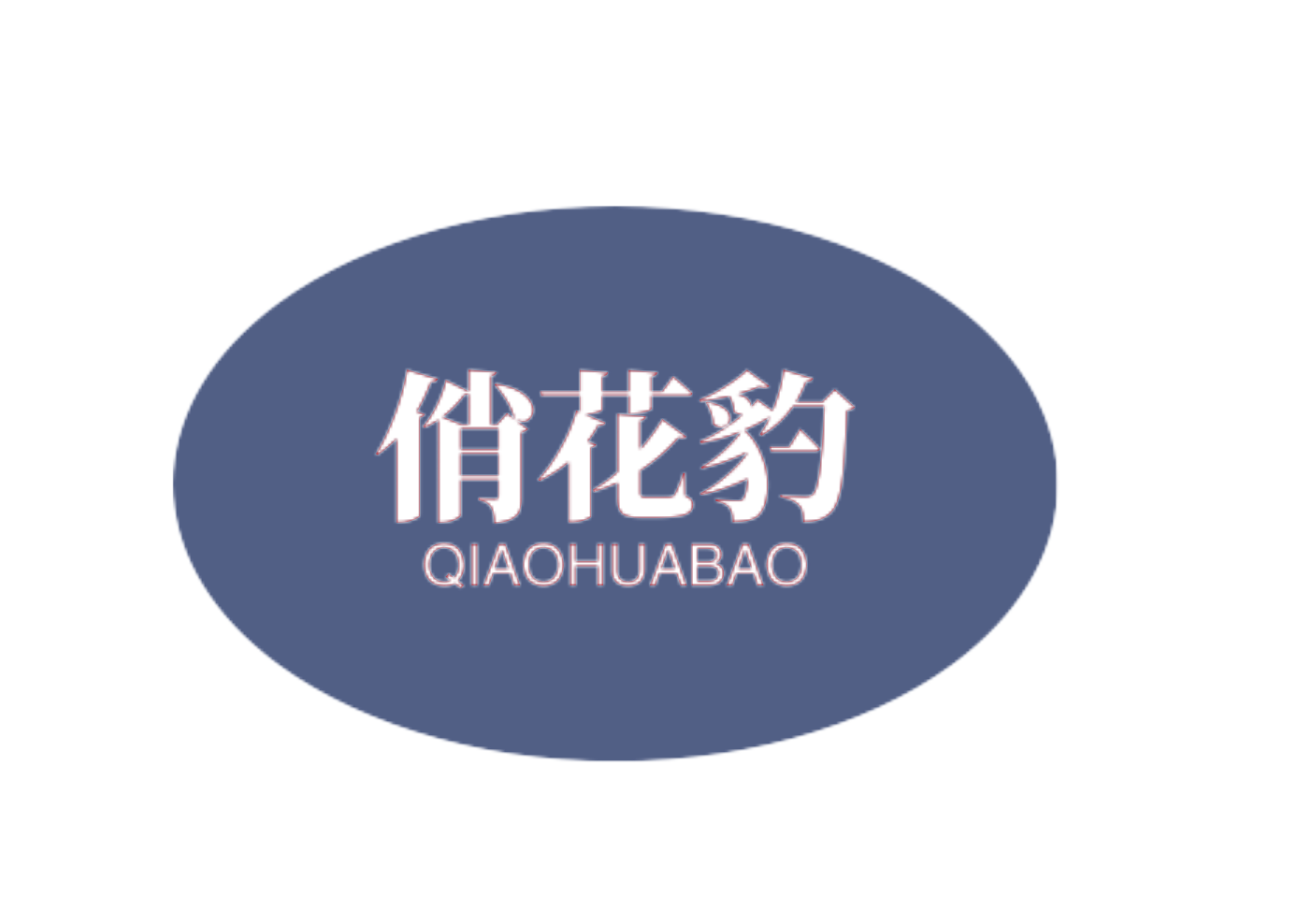 俏花豹