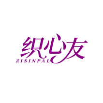 织心友 ZISINPAL
