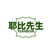 耶比先生 YEAHBISIR