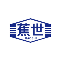 蕉世