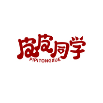 皮皮同学