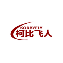 柯比飞人 KORBYFLY