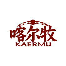 喀尔牧