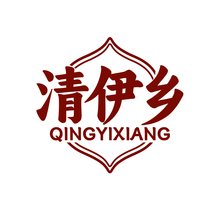 清伊乡