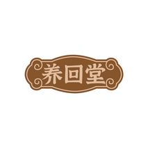 养回堂