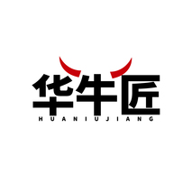 华牛匠
