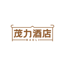 茂力酒店 MAOLI
