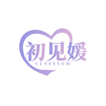初見媛 CUSEEYOM