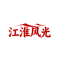 江淮風(fēng)光