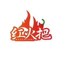 红火把