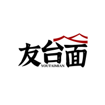 友臺(tái)面