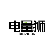 电量狮 DILANLION