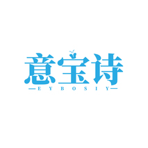 意宝诗 EYBOSIY