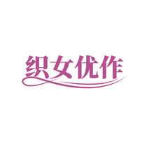 织女优作
