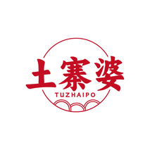 土寨婆