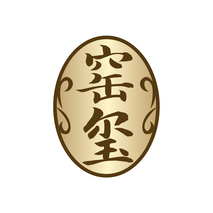 窑玺