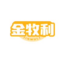 金牧利