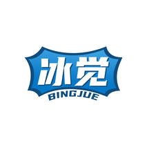 冰觉