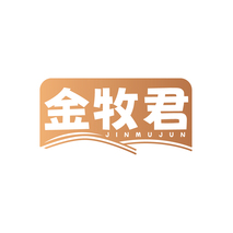 金牧君