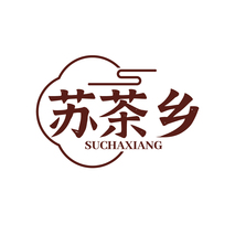 蘇茶鄉(xiāng)