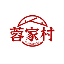 蓉家村