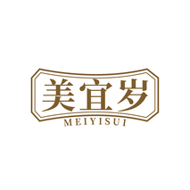美宜岁
