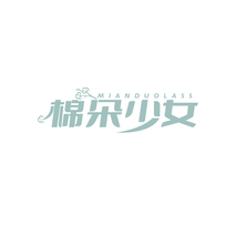 MIANDUOLASS 棉朵少女