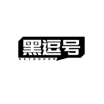 黑逗号 HEYDOHOR